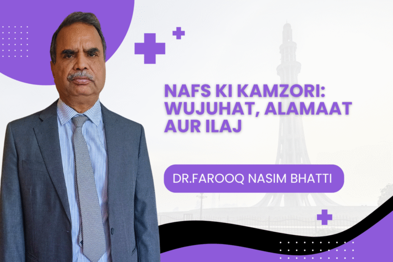 Nafs Ki Kamzori Wujuhat, Alamaat aur Ilaj